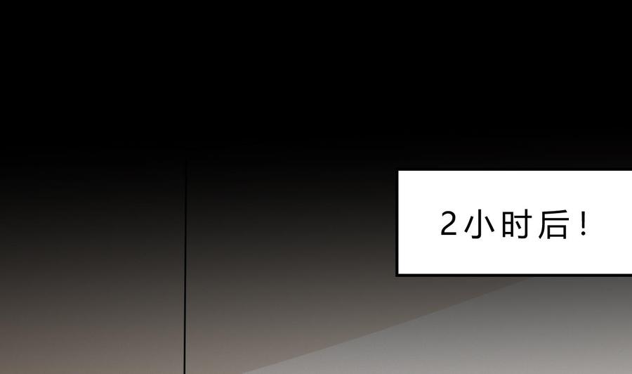 《他是龙傲天》第200话 召集人手 第37页