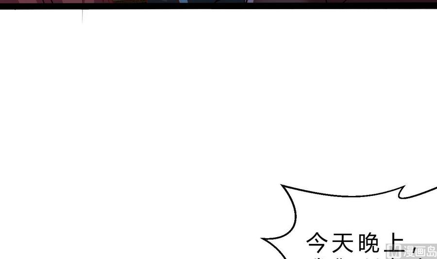 《他是龙傲天》第200话 召集人手 第42页