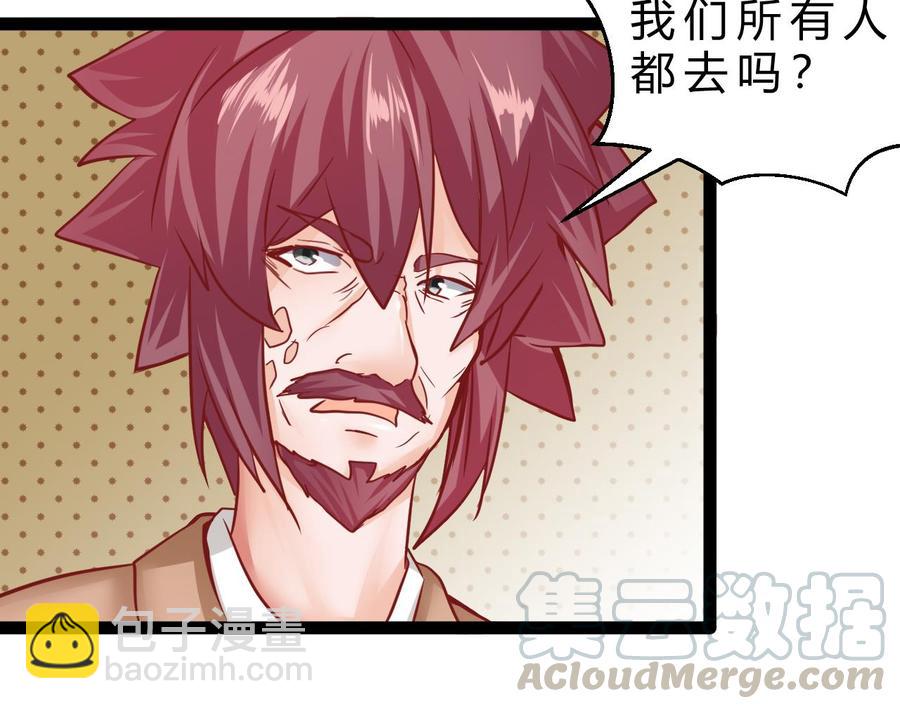 《他是龙傲天》第200话 召集人手 第43页