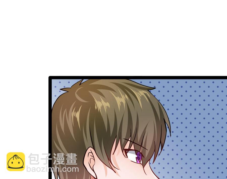《他是龙傲天》第200话 召集人手 第44页