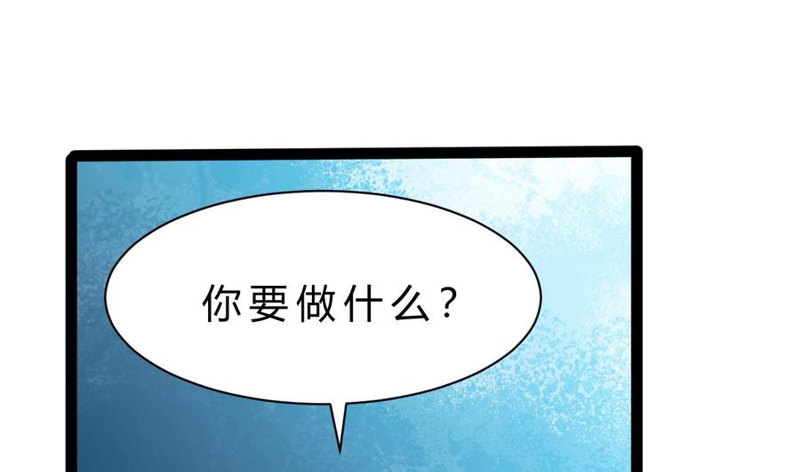 《他是龙傲天》第200话 召集人手 第46页