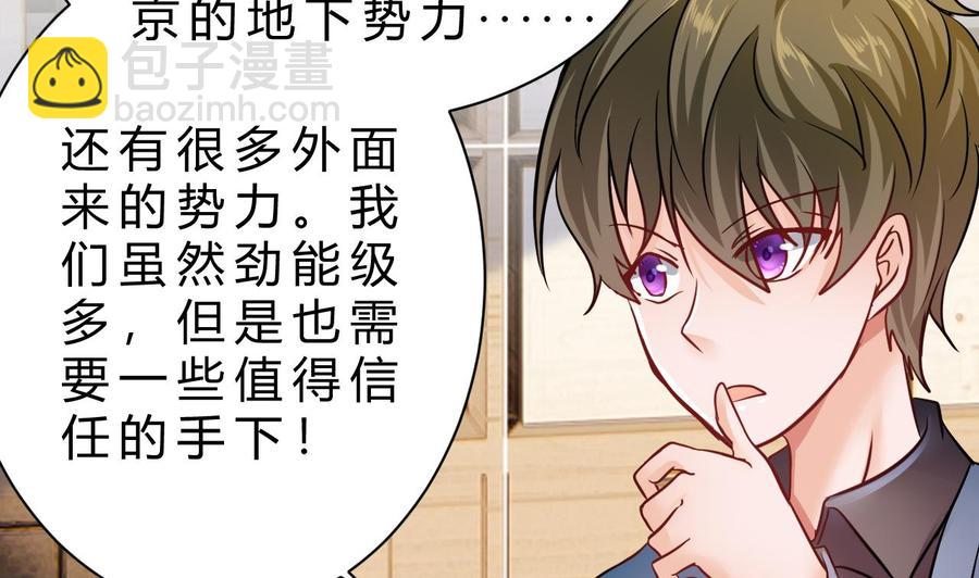《他是龙傲天》第200话 召集人手 第49页