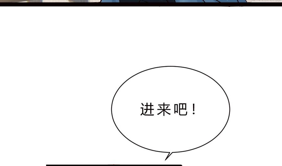 《他是龙傲天》第200话 召集人手 第7页