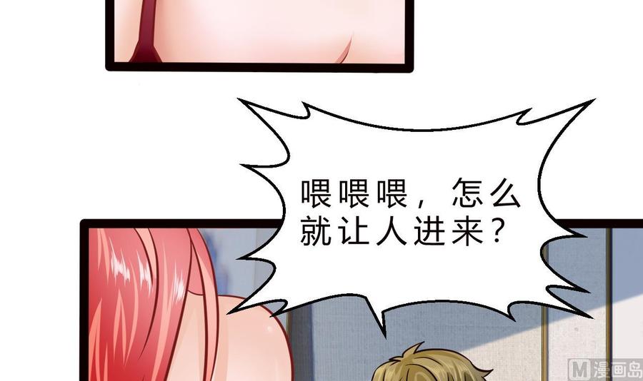 《他是龙傲天》第200话 召集人手 第9页