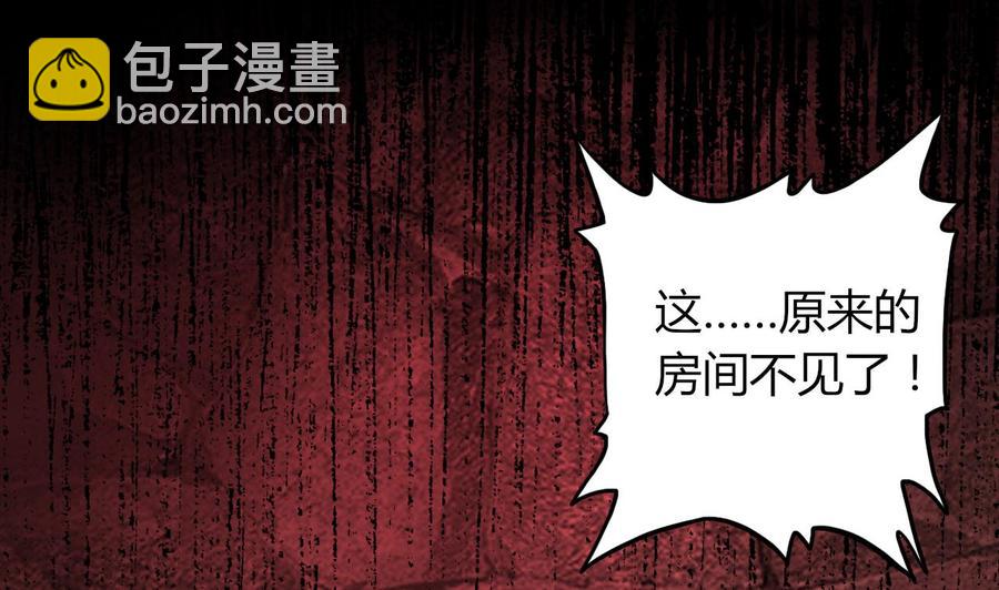 《他是龙傲天》第207话 分散 第16页