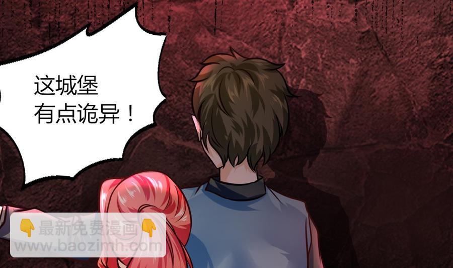 《他是龙傲天》第207话 分散 第17页