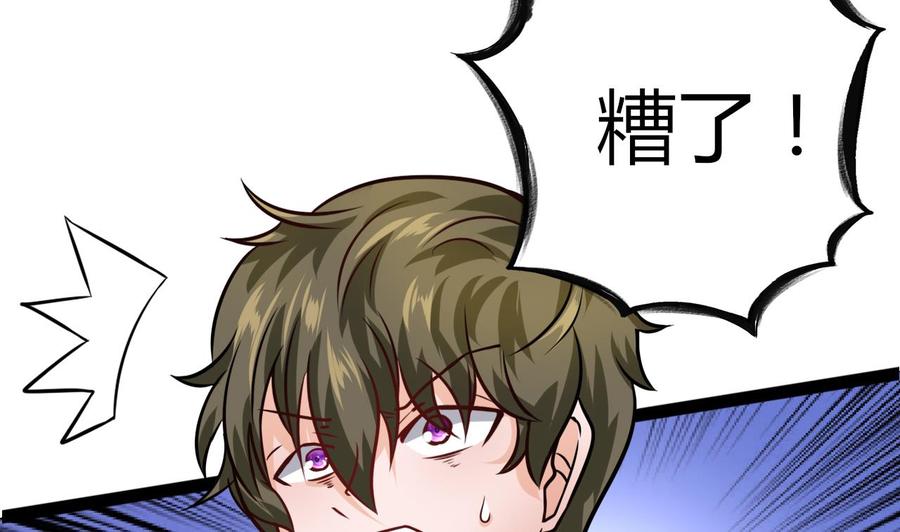 《他是龙傲天》第207话 分散 第19页