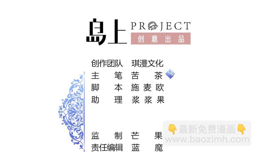 《他是龙傲天》第207话 分散 第2页