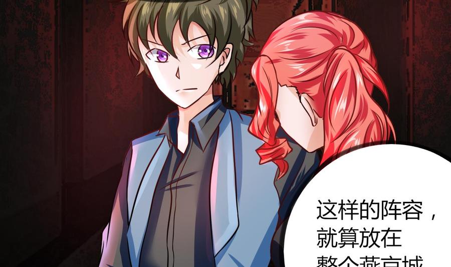 《他是龙傲天》第207话 分散 第35页
