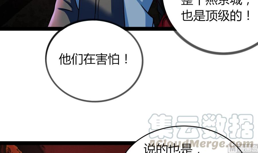 《他是龙傲天》第207话 分散 第36页