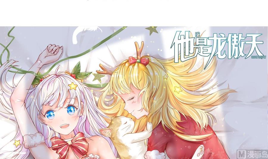 《他是龙傲天》第207话 分散 第3页