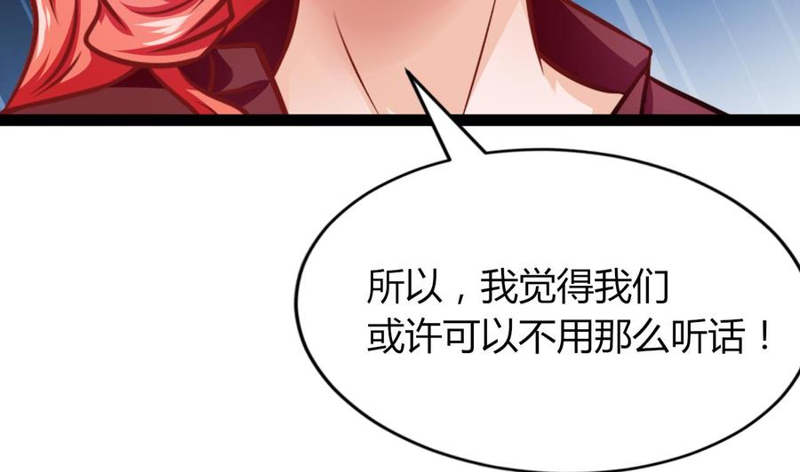 《他是龙傲天》第207话 分散 第40页