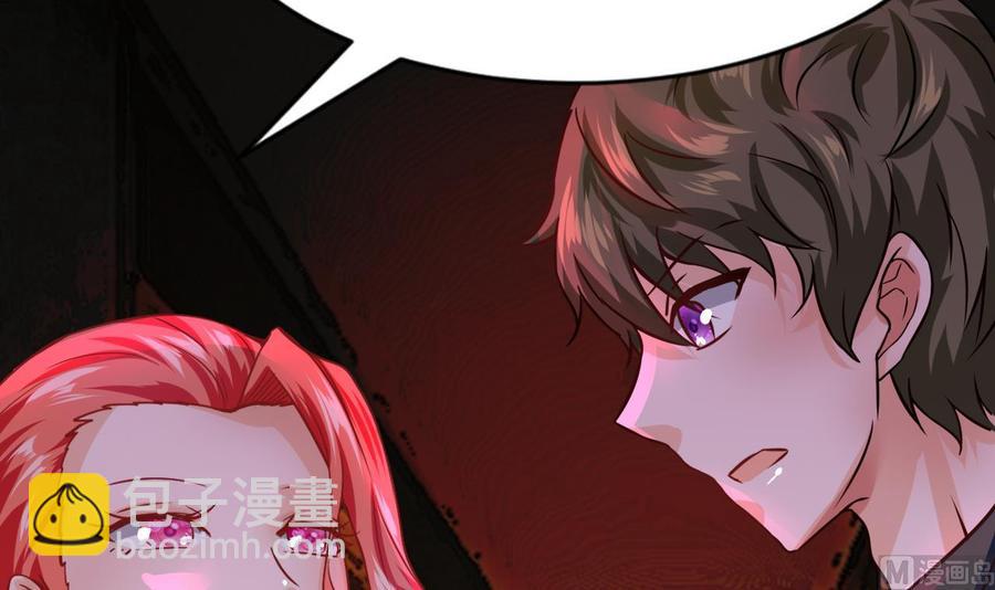 《他是龙傲天》第207话 分散 第45页