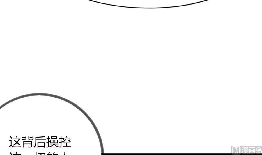 《他是龙傲天》第207话 分散 第48页
