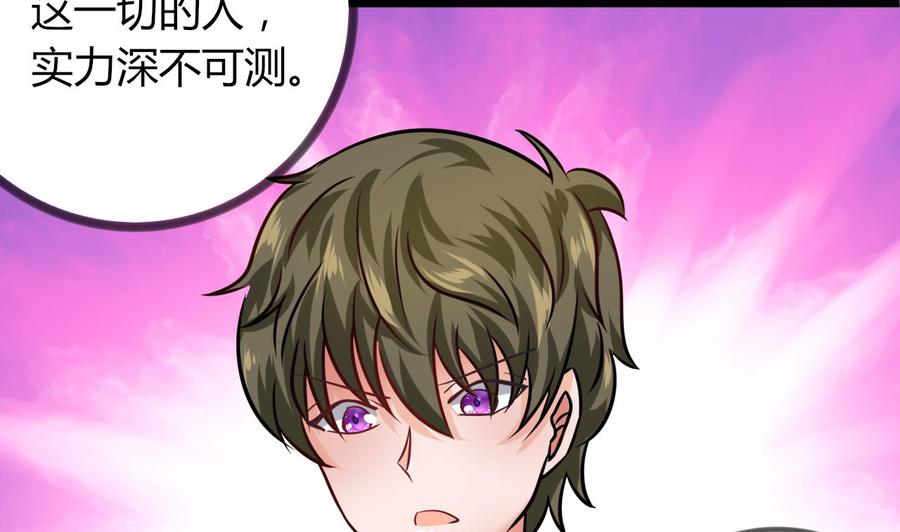 《他是龙傲天》第207话 分散 第49页