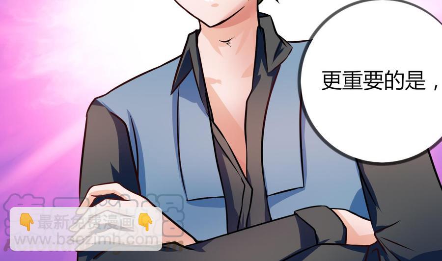 《他是龙傲天》第207话 分散 第50页