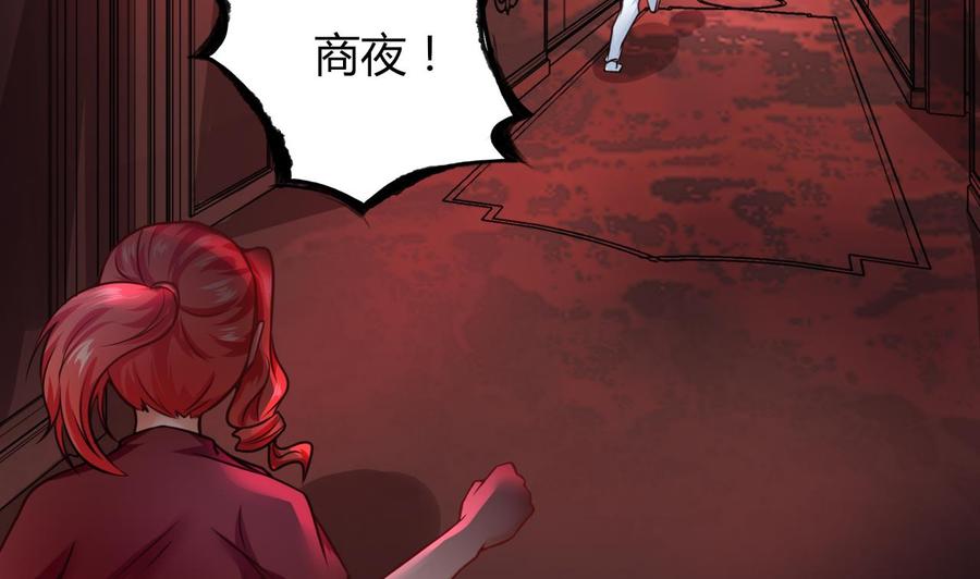 《他是龙傲天》第207话 分散 第7页