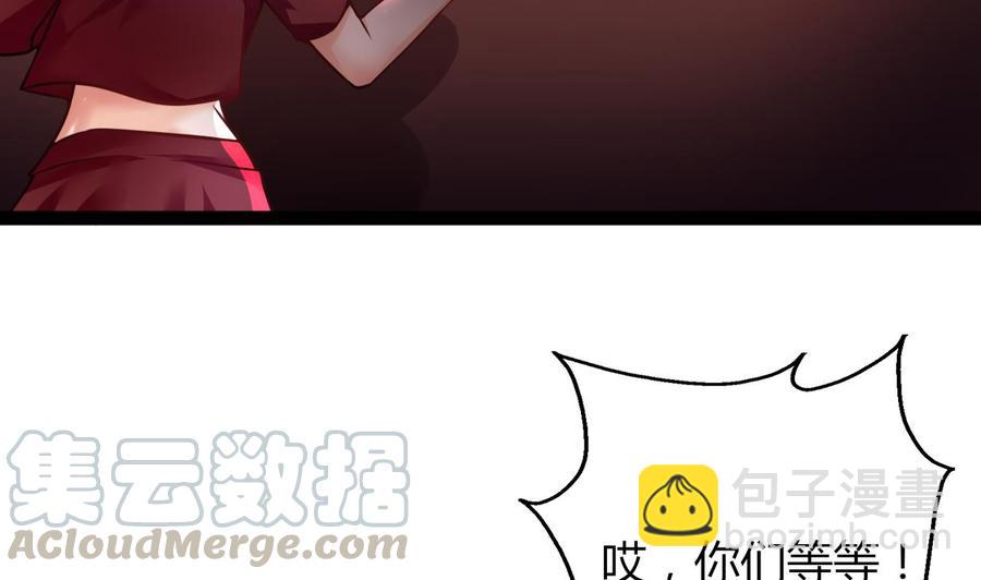 《他是龙傲天》第207话 分散 第8页