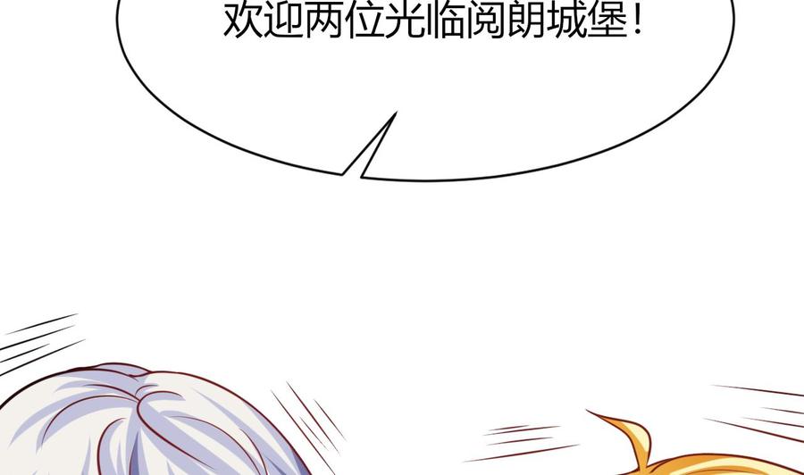 《他是龙傲天》第204话 全员集合（下） 第13页