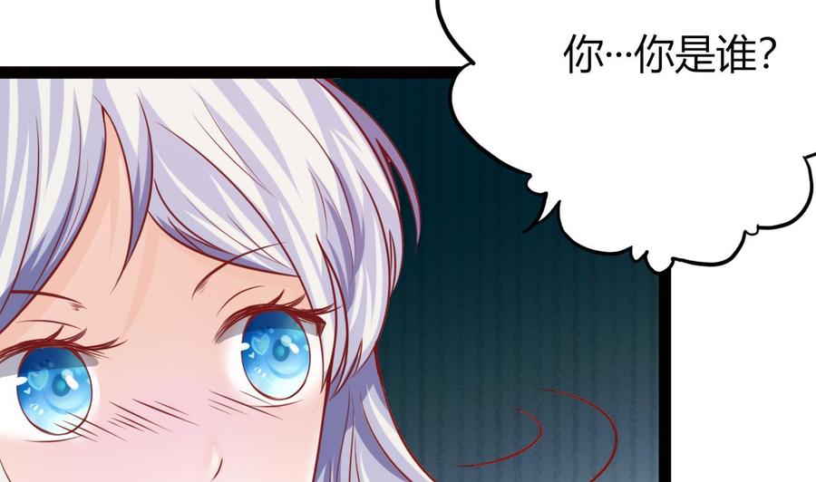 《他是龙傲天》第204话 全员集合（下） 第20页