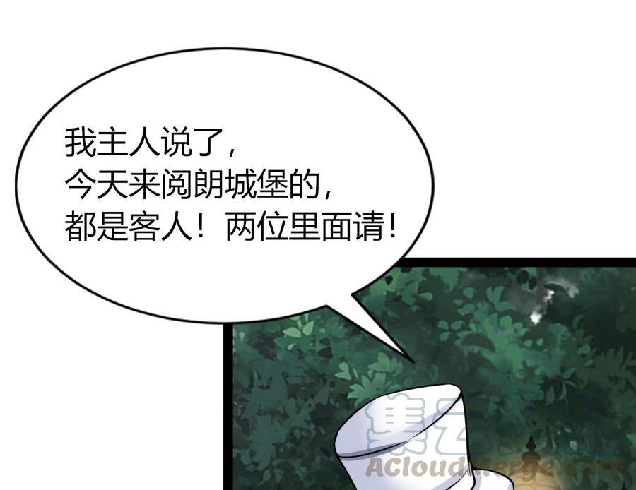 《他是龙傲天》第204话 全员集合（下） 第22页
