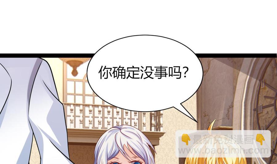 《他是龙傲天》第204话 全员集合（下） 第25页