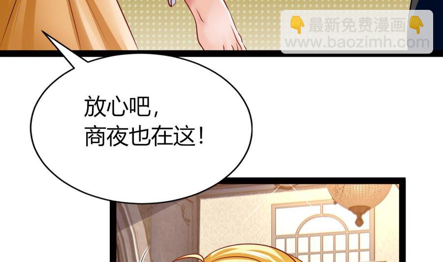 《他是龙傲天》第204话 全员集合（下） 第28页