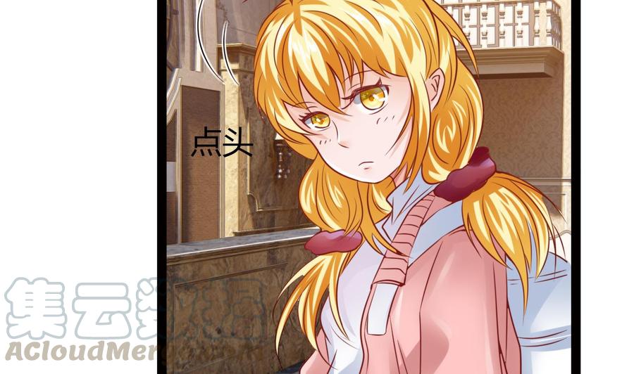 《他是龙傲天》第204话 全员集合（下） 第29页