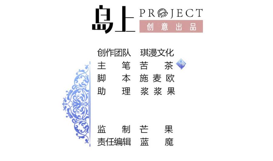 《他是龙傲天》第204话 全员集合（下） 第2页