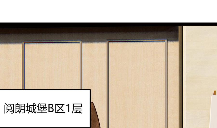 《他是龙傲天》第204话 全员集合（下） 第31页