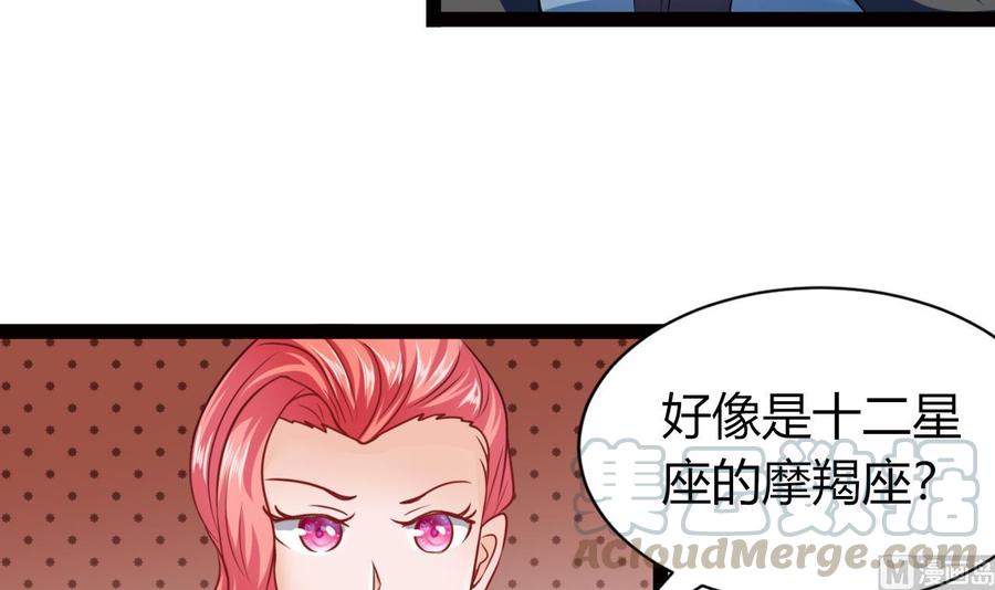 《他是龙傲天》第204话 全员集合（下） 第36页
