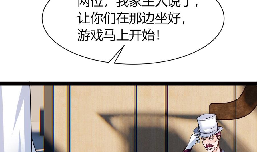 《他是龙傲天》第204话 全员集合（下） 第38页
