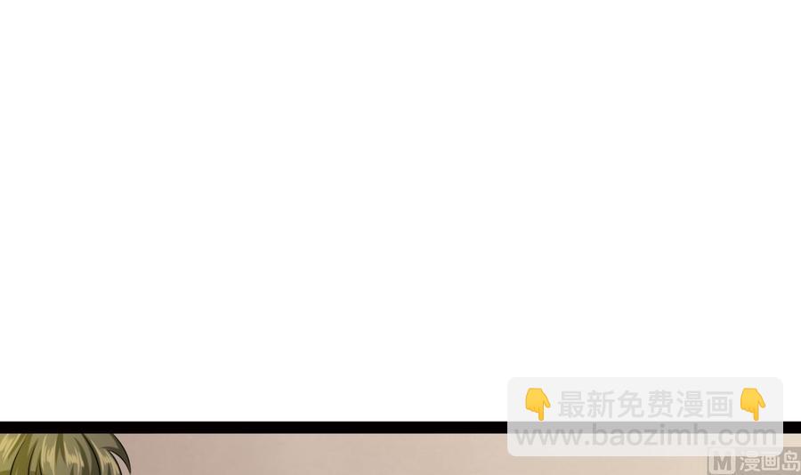 《他是龙傲天》第204话 全员集合（下） 第42页