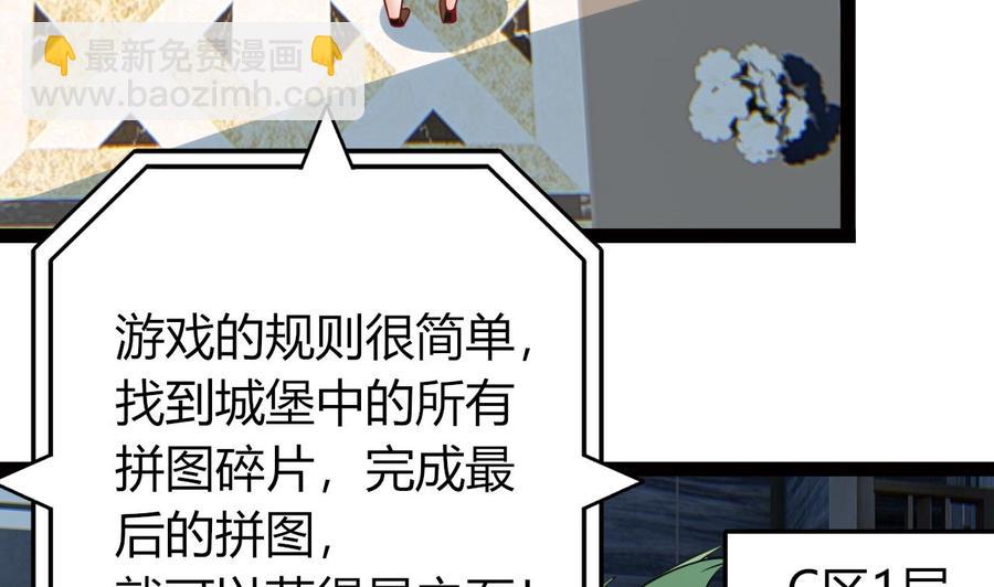 《他是龙傲天》第204话 全员集合（下） 第49页