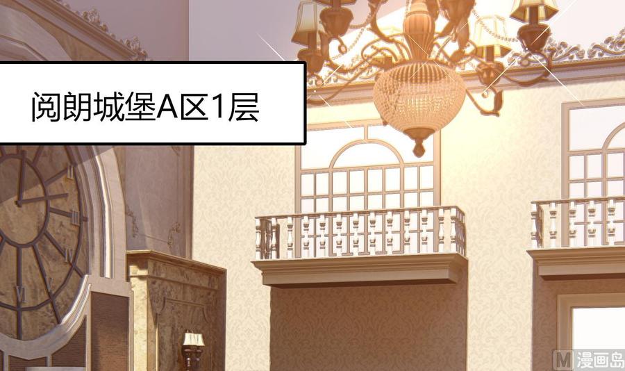 《他是龙傲天》第204话 全员集合（下） 第6页