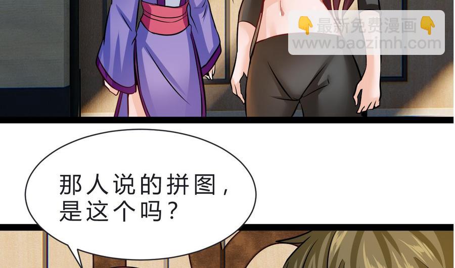 《他是龙傲天》第206话 消失 第11页