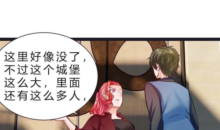 《他是龙傲天》第206话 消失 第28页