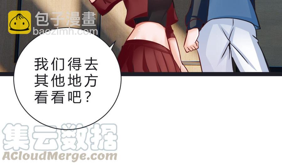 《他是龙傲天》第206话 消失 第29页