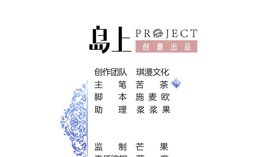 《他是龙傲天》第206话 消失 第2页
