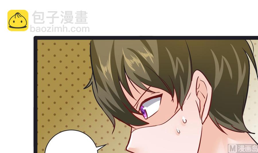 《他是龙傲天》第206话 消失 第30页