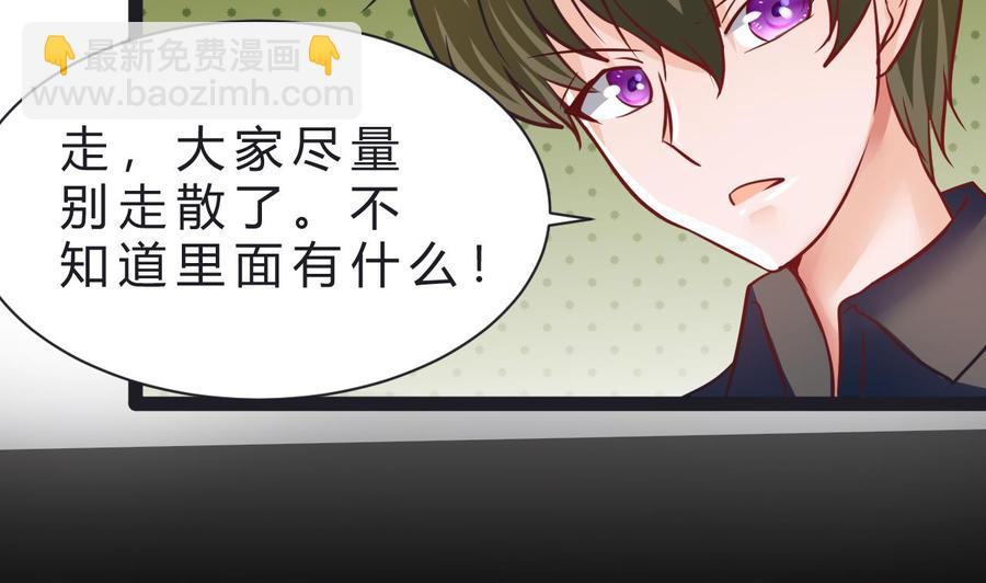 《他是龙傲天》第206话 消失 第32页