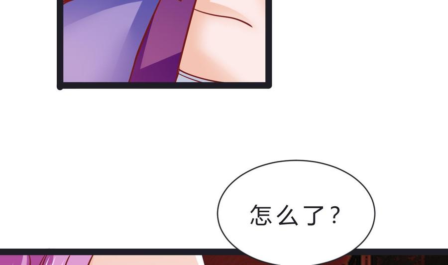 《他是龙傲天》第206话 消失 第41页