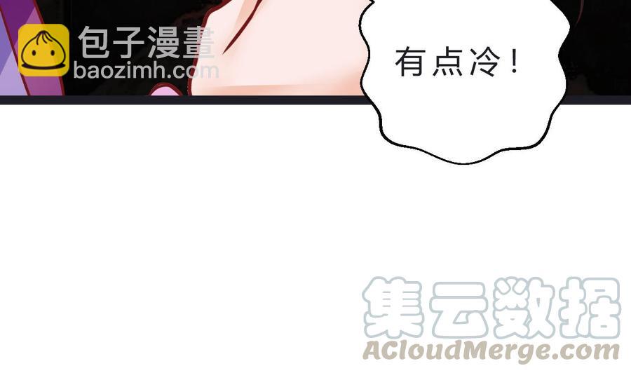 《他是龙傲天》第206话 消失 第43页