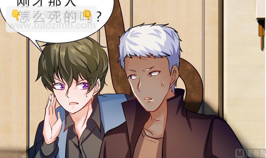 《他是龙傲天》第206话 消失 第6页