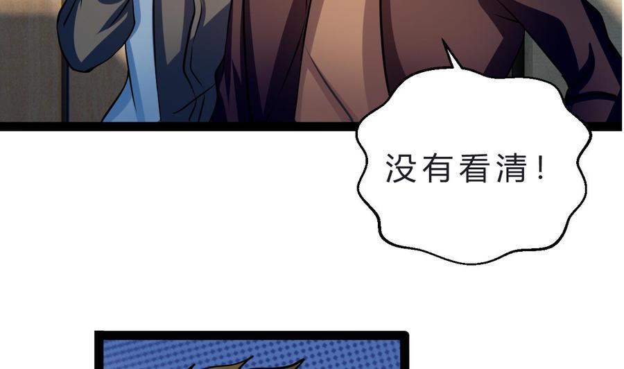 《他是龙傲天》第206话 消失 第7页