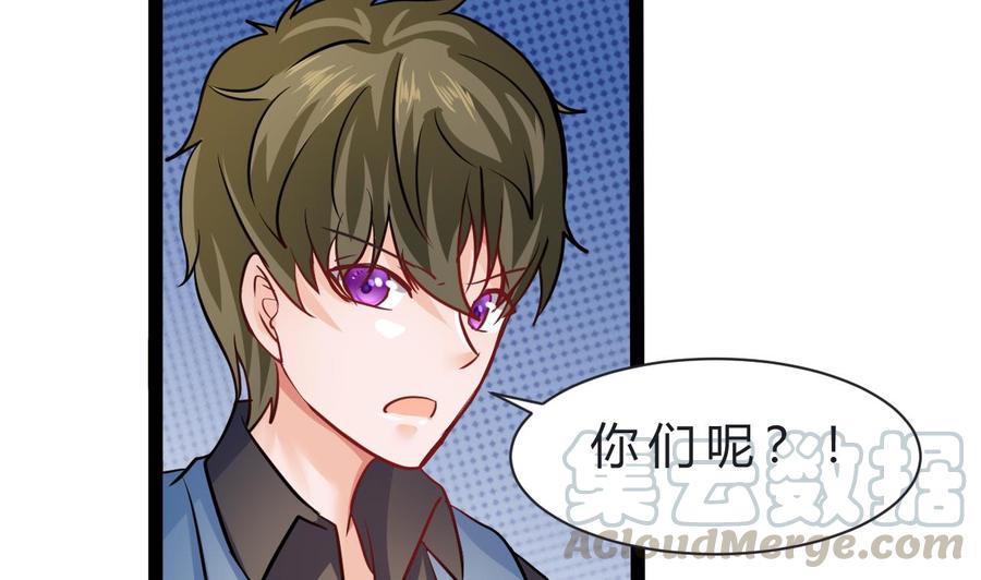 《他是龙傲天》第206话 消失 第8页