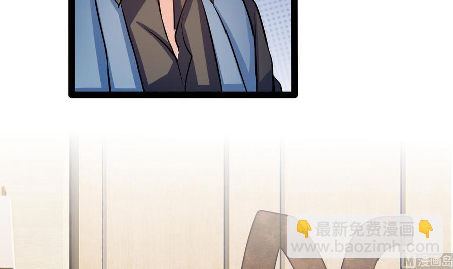 《他是龙傲天》第206话 消失 第9页