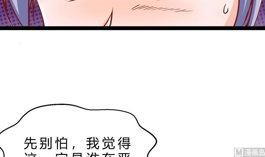 《他是龙傲天》第205话 无法选择的游戏 第12页