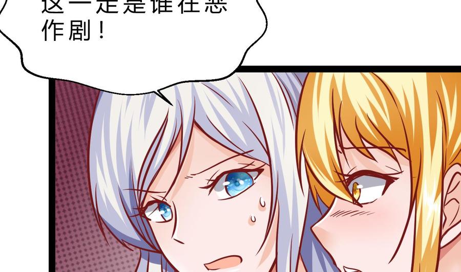 《他是龙傲天》第205话 无法选择的游戏 第13页