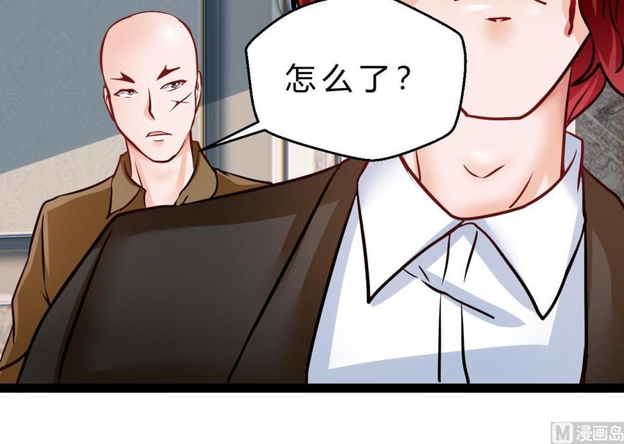 《他是龙傲天》第205话 无法选择的游戏 第24页